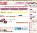 リリーローズ プリザーブドフラワー展