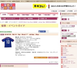 2014FIFA World Cup Brazil™ adidas Shop