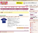 2014FIFA World Cup Brazil™ adidas Shop