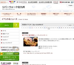 7/19(土)島村楽器ミュージックコンサート