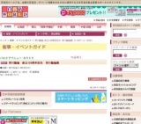 深川製磁 創立120周年記念 深川製磁展