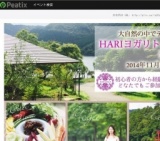 大自然の中でデトックス！ヨガリトリートin箱根　11/15～16