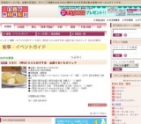 ＳＢＣ 3時は!らららおすすめ 全国うまいものフェア