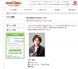 ＯＦＲ４８ライブ【観覧無料】