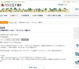 大掃除が楽しくなる！「そうじ力」の磨き方 | ハウスクエア横浜