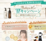 買ってもらえる！Wキャンペーン