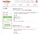 でんしゃであそぼう【鉄道模型体験イベント】