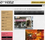 12月7日(12/7)広島パーティ社会人サークルe-venz  