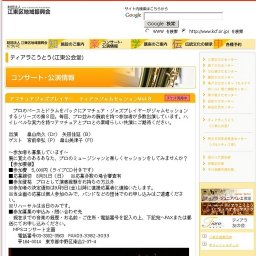 アマチュアジャズプレイヤー ティアラジャムセッションVol.8