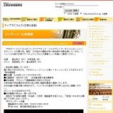 アマチュアジャズプレイヤー ティアラジャムセッションVol.8