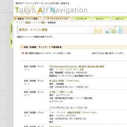 金大偉映像空間展『天・地・人』