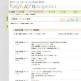 金大偉映像空間展『天・地・人』