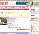 第16回 福岡物産展