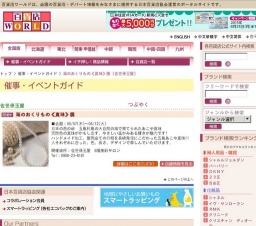 海のおくりもの《真珠》展