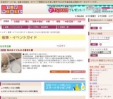 海のおくりもの《真珠》展