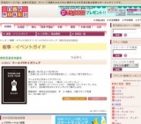 ワールドSサイズフェア