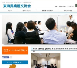 7/28 【新栄】第86回あなたのための広告作成講座