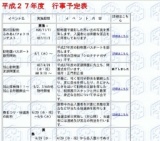 サマースクール