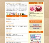 20代限定チョコレート恋活Party｜お見合いパーティーのアクー