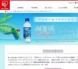 アクアパシフィックプレゼント