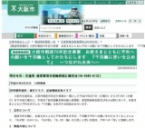 大阪市戦後70年記念事業 『千羽鶴に思いを込めて』 千羽鶴の製作＆パネル展