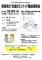 障害者ＩＴ支援ボランティア養成研修会