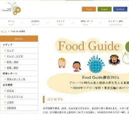アスリートと食Around The World!〜海外のトップアスリートは何を食べているの〜
