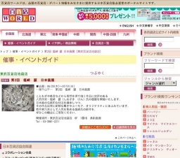 第2回 塩崎 顕 日本画展