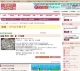 第2回 塩崎 顕 日本画展