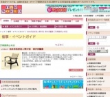 松本民芸家具と第57回 現代民藝展