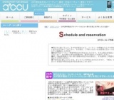 20代前半限定プライベートStyle～周りを気にせずゆったり会話～｜お見合いパーティーのアクー