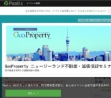 GooProperty ニュージーランド不動産・減価償却セミナー vol.8 | Peatix