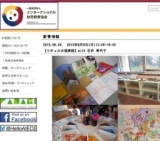 リチェルカ倶楽部