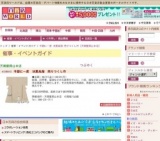 半期に一度 決算呉服 売りつくし市