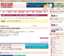 第61回岡山県児童生徒書道展