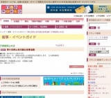 第61回岡山県児童生徒書道展