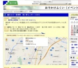 越のルビー音楽祭 若い芽コンサート2015