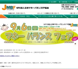 マネーバランスフェア2015