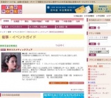 秋のコスメティックフェア