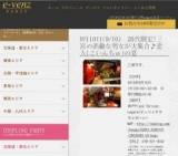 9月10日(9/10)神戸パーティ社会人サークルe-venz  