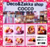 広島スイーツデコイベント