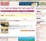 紳士服イージーオーダー・秋の早期受注会
