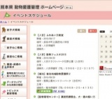 譲渡前講習会、犬・猫の飼い方講座