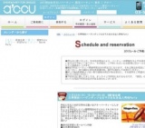 冬季限定ハーゲンダッツ☆女子大生＆社会人男性Party | お見合い・婚活パーティーのアクー
