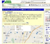 ワンコイン・オルガンコンサート＆観月の夕 オルガン絵本☆ファンタジー