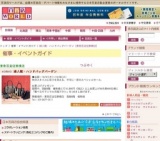 婦人靴・ハンドバッグバーゲン