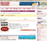 相棒店