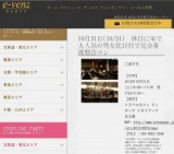 10月31日(10/31)名古屋パーティ社会人サークルe-venz  