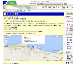 ちょこっと劇場