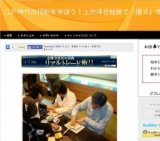 江戸時代の技術を学ぼう！上方浮世絵館で「摺り」体験